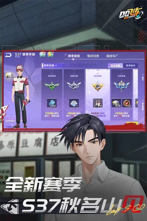 QQ飞车体验服3