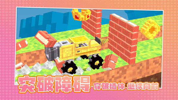 生死时速手游最新版3