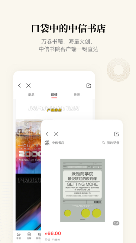 中信书院有声书app官方版0