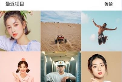 软件搬家app手机版