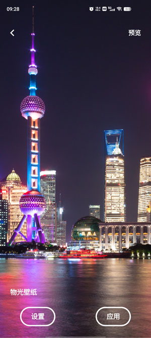 物光壁纸app最新版1