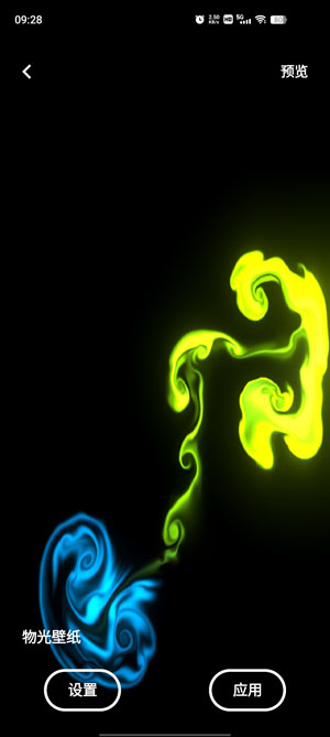 物光壁纸app最新版2