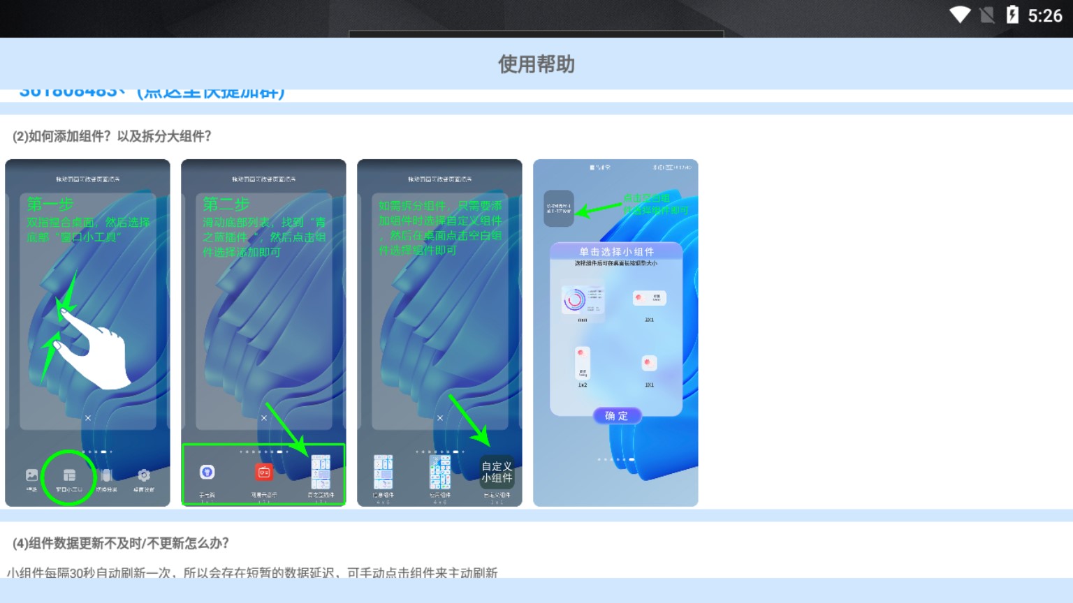 青之蓝插件官方版2