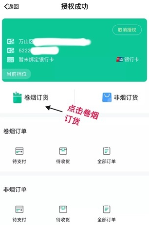 黔彩云零售app最新版本
