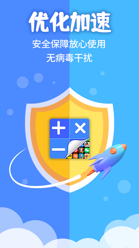 应用隐藏计算器app官方版2