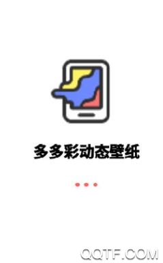 多多彩动态壁纸app最新版