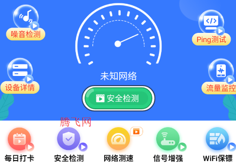 WiFi万能上网app手机版