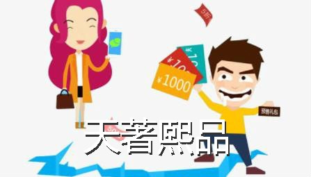 天著熙品app官方版 天著熙品app官方版