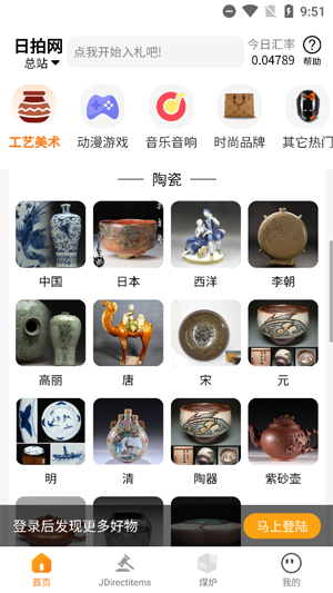 日拍网app最新版