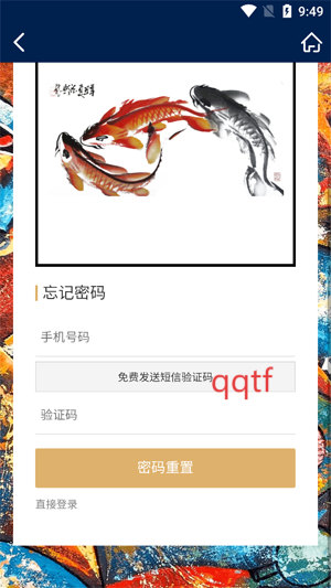 泰丰艺术商城app最新版