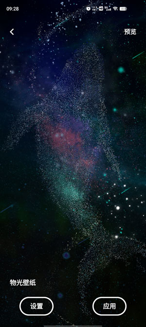 物光壁纸app最新版0