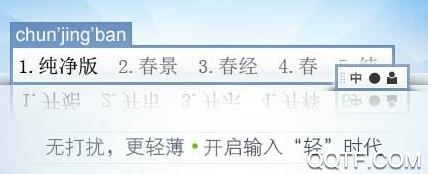 QQ输入法最新版