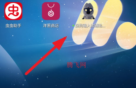 搜狗输入法辅助工具手机版app