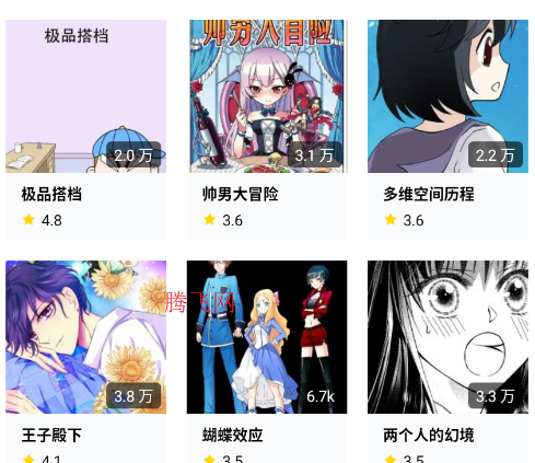 动漫岛app官方版