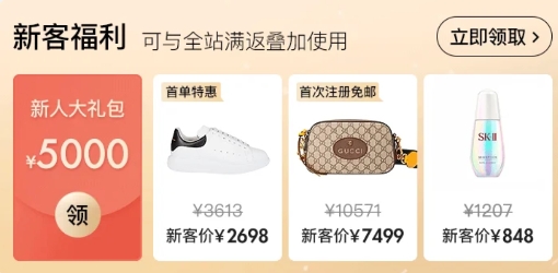 寺库奢侈品手机客户端