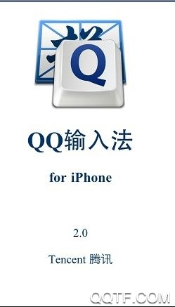 QQ输入法最新版
