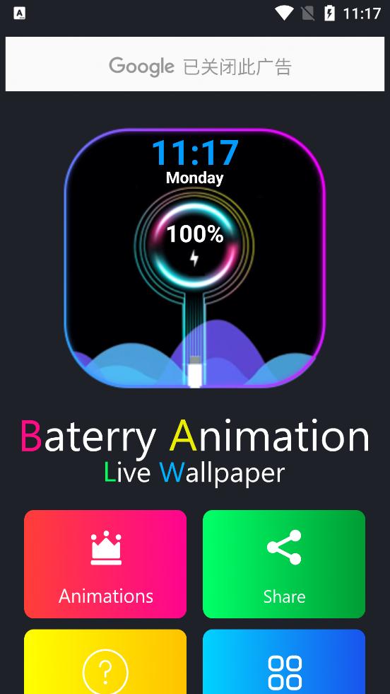 超级充电动画(ChargingAnimation汉化版)3