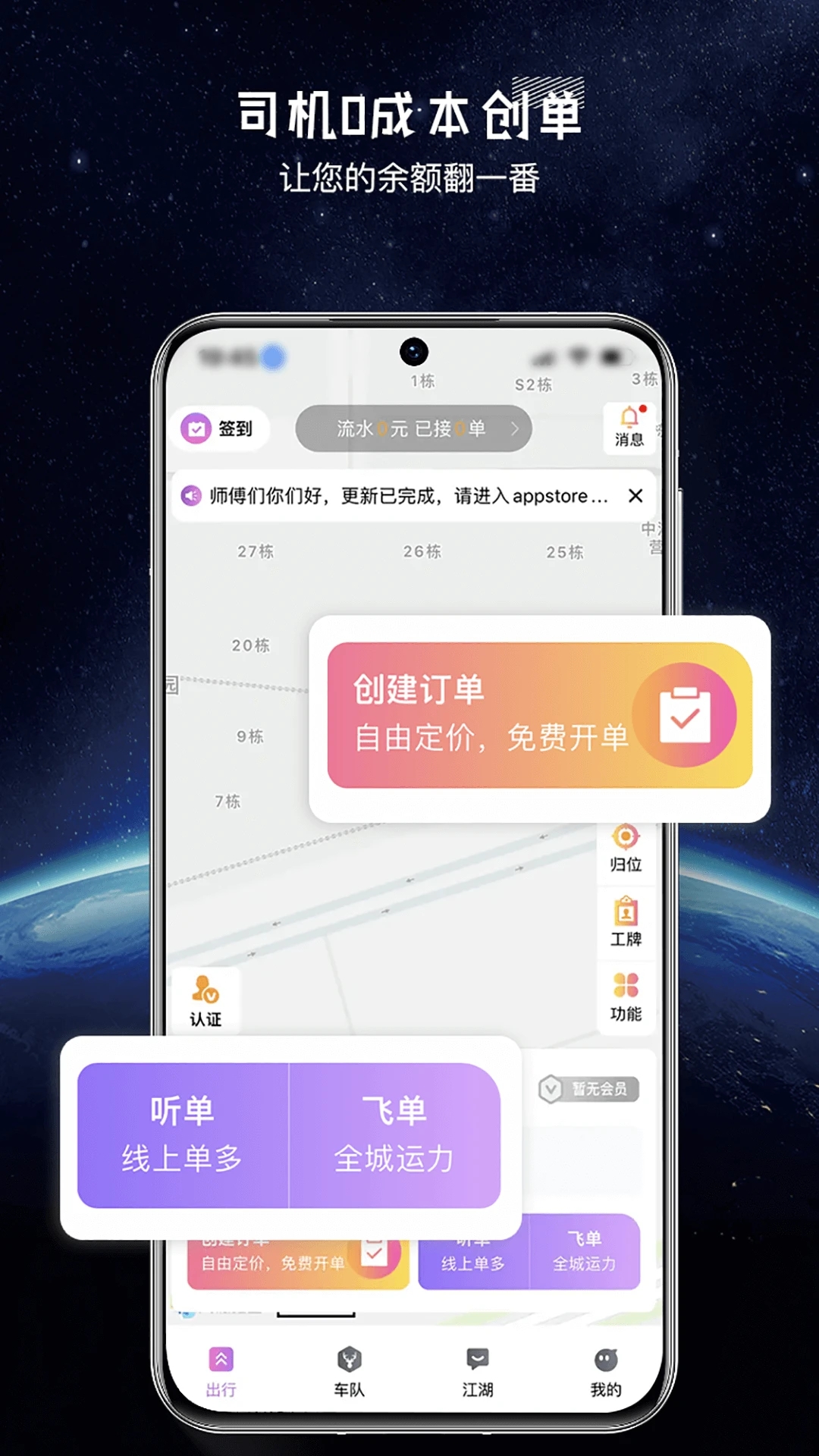 全民代驾app最新版1