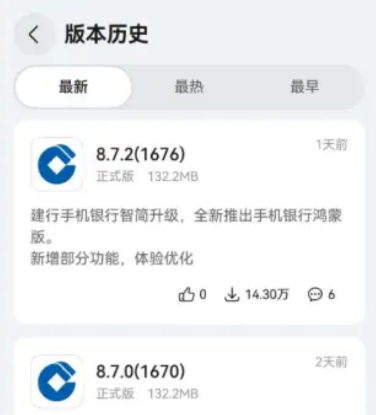 鸿蒙乐园app手机版