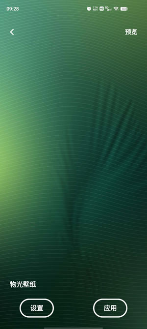 物光壁纸app最新版