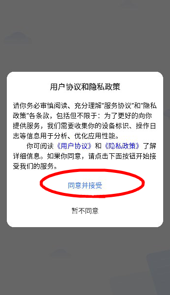一码贵州商户通安卓版