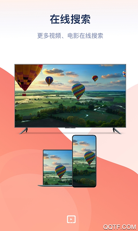 万能投屏app最新版1