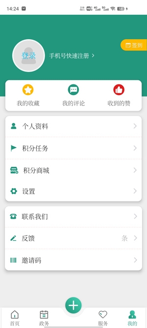 缙享北碚app最新版