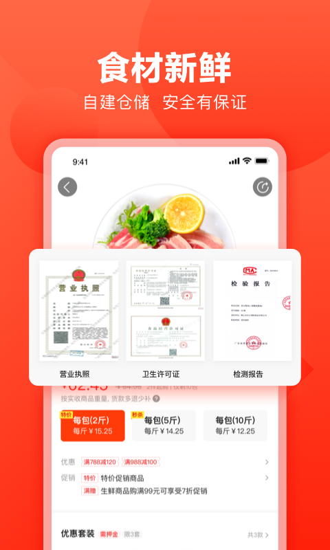 快驴进货app手机版0