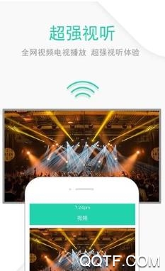 万能投屏app最新版