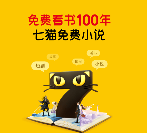 七猫小说手表版apk(七猫免费小说)