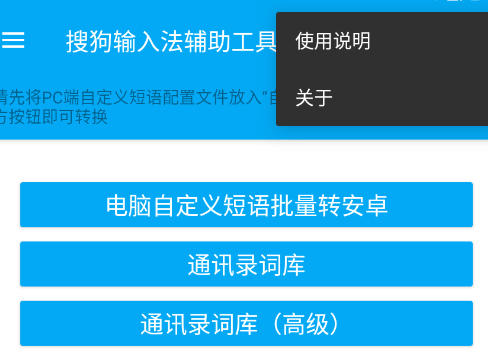 搜狗输入法辅助工具手机版app