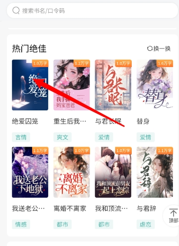 黑岩品悦小说app手机版