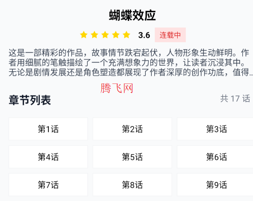 动漫岛app官方版