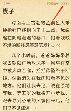 七猫小说手表版apk(七猫免费小说)