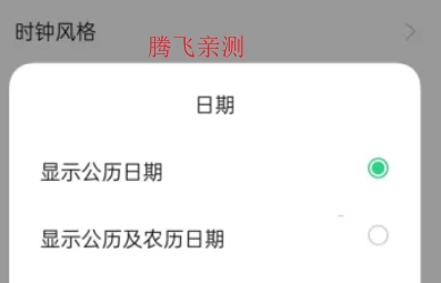 oppo手机自带时钟app