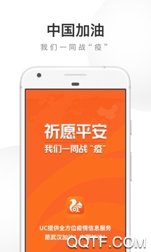 UC浏览器极速版最新版1