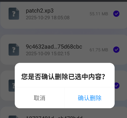 全速垃圾清理app手机版