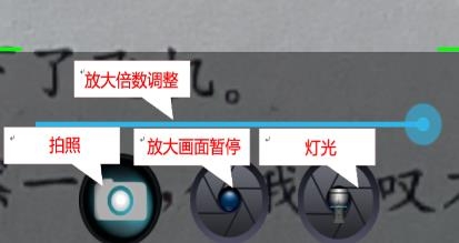 小航放大镜安卓版本