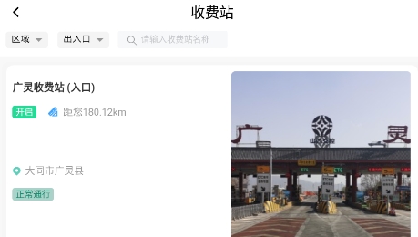 晋e行app最新版 晋e行app最新版