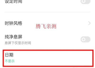 oppo手机自带时钟app