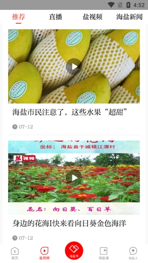 爱海盐客户端最新版