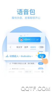 QQ输入法app手机版3