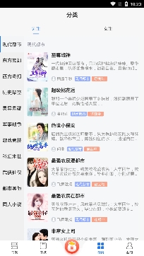 趣小说app官方版