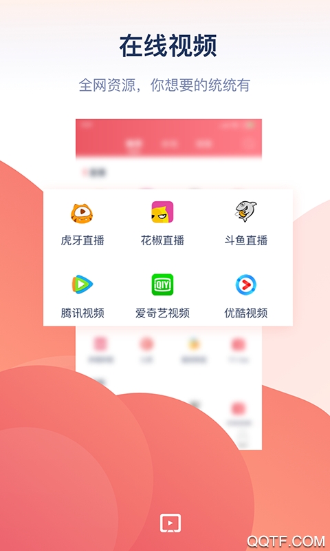 万能投屏app最新版2