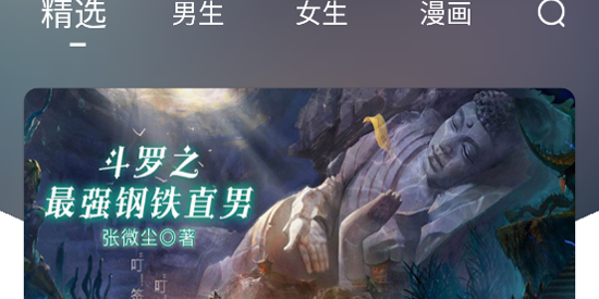 肥猫阅读官方版App