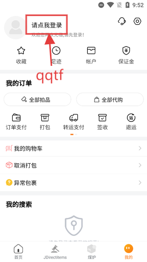 日拍网app最新版