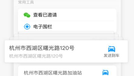 吉利G-NetLink安卓版