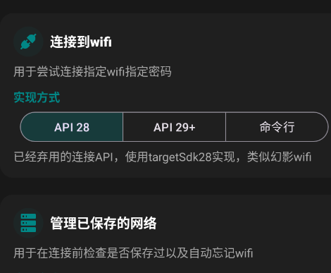 WIFI密码工具app手机版 WIFI密码工具app手机版