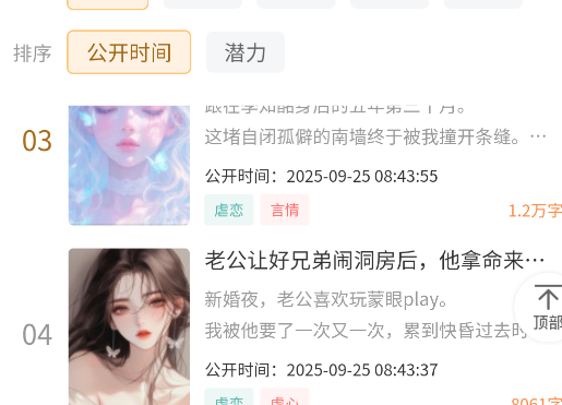 黑岩品悦小说app手机版