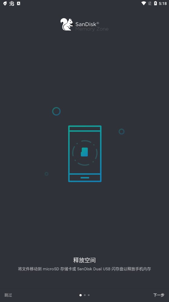 存储地带app官方版0